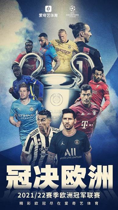 想要在欧冠